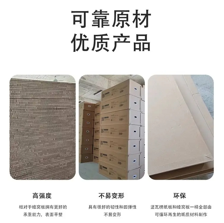 梅州市蜂窝纸板制造商